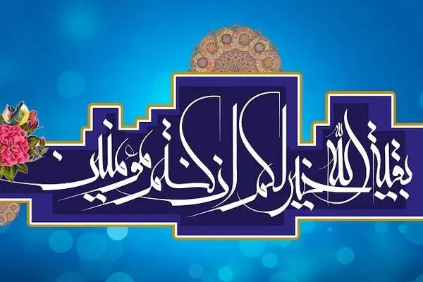 انتظار انقِلابی یا ان قُلابی!