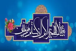 انتظار انقِلابی یا ان قُلابی!