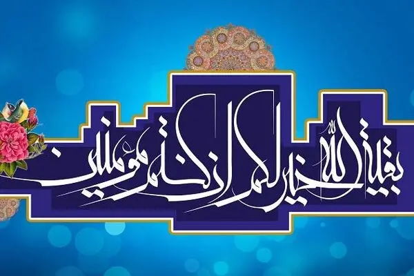 انتظار انقِلابی یا ان قُلابی!