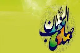 کرونا از نشانه‌های ظهور امام زمان (عج) است؟