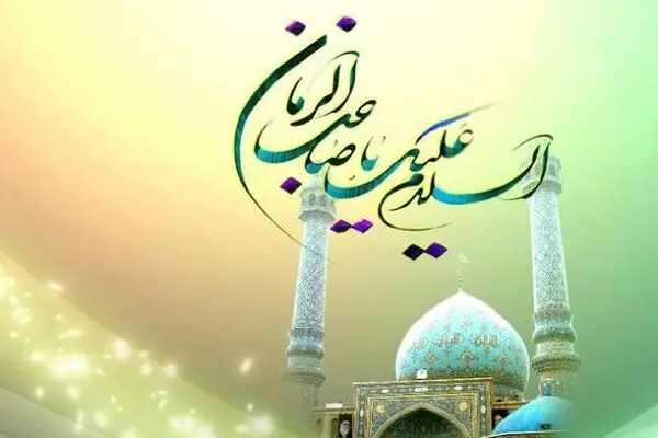 دو دلیل غیبت امام زمان (عج)