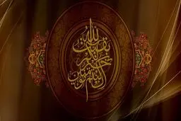 پیامبر(ص) در شب نیمه شعبان این دعا را می‌خواندند