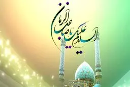 تشبیه وجود مقدس امام زمان (عج) به خورشید پشت ابر