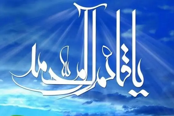 دعایی که امام علی(ع) برای شب نیمه‌شعبان سفارش کرد