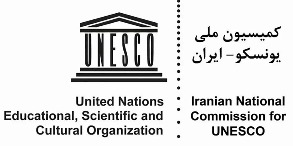 اصلاح اساسنامه کمیسیون ملی یونسکو با ابلاغ جهانگیری