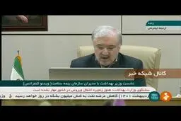 فیلم: مبتلایان به کرونا تحت پوشش بیمه هستند
