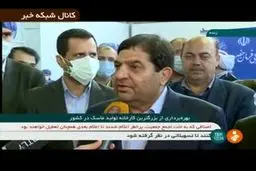 فیلم: افتتاح بزرگترین کارخانه تولید ماسک در کشور