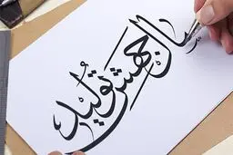 ۹‌ مطالبه بخش «تولید» برای «جهش»