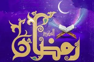 مجموعه عکس‌های پروفایل برای ماه رمضان که تا به حال ندیده‌اید