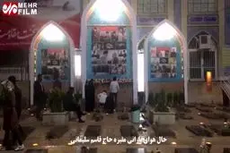 فیلم: حال و هوای بارانی مقبره حاج قاسم