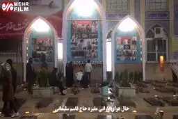 فیلم: حال و هوای بارانی مقبره حاج قاسم