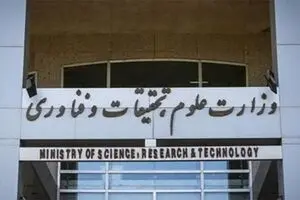 تصمیم جدید وزارت علوم درباره امتحانات پایان ترم