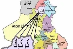 کرکوک در وضعیت بحرانی