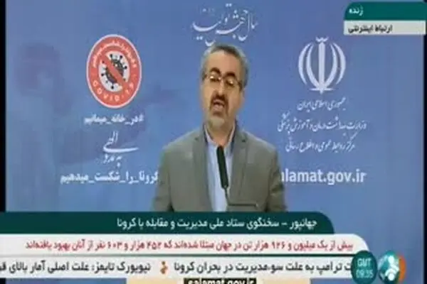 فیلم: نرخ مرگ و میر بر اثر کرونا دو رقمی شد