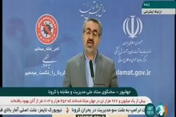 فیلم: نرخ مرگ و میر بر اثر کرونا دو رقمی شد