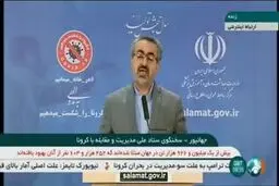 فیلم: نرخ مرگ و میر بر اثر کرونا دو رقمی شد