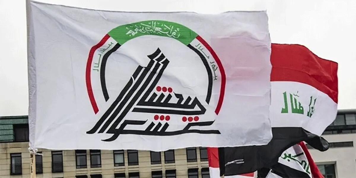 حشد الشعبی خواهان وحدت کلمه نیروهای سیاسی عراق شد