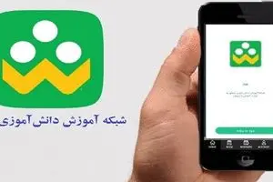 آغاز آموزش رسمی دبستانی‌ها در مدرسه مجازی از اول اردیبهشت