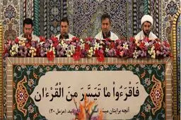 بررسی آیات مقاومت در ماه رمضان