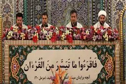 بررسی آیات مقاومت در ماه رمضان