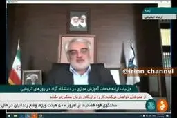 فیلم: امتحانات پایان ترم دانشگاه آزاد حضوری است