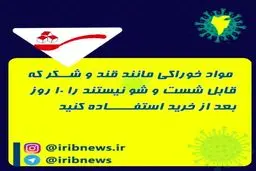 ۹ توصیه برای مقابله با ویروس کرونا