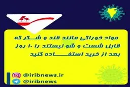 ۹ توصیه برای مقابله با ویروس کرونا