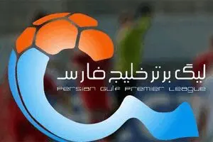 لیگ برتر فوتبال از تیرماه آغاز می‌شود