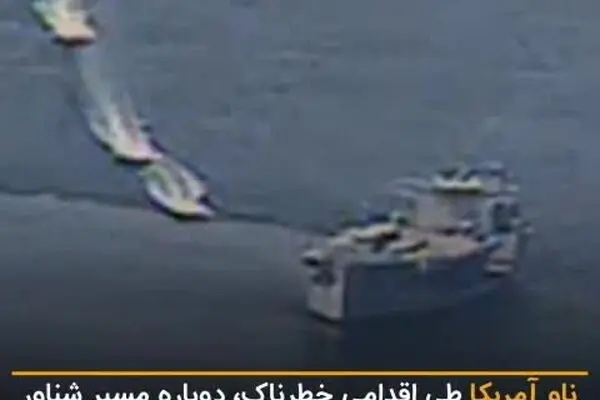 فیلم: مقابله مستقیم سپاه با آمریکا