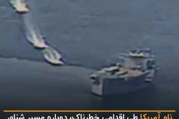 فیلم: مقابله مستقیم سپاه با آمریکا