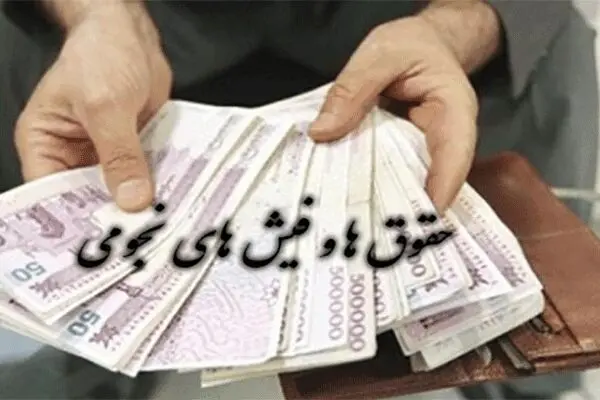 چرا خطر بازگشت نجومی بگیران جدی است؟