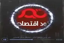 قیلم: کاهش نرخ سود سپرده‌ها به ۱۵ درصد چه اثری بر بازارها دارد؟