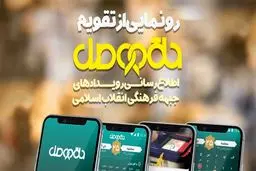 حلقه وصل جبهه انقلاب کامل‌تر شد