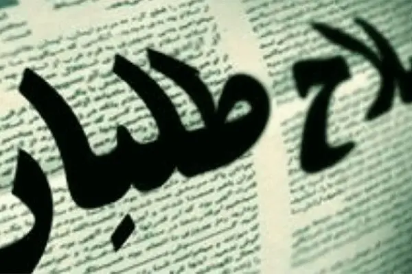 مانیفست جدید اصلاح‌طلبان؟