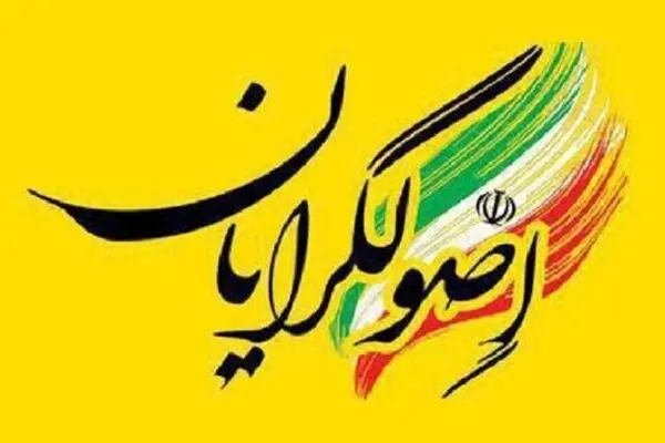 سخنی با اصولگرایانی که برای ۱۴۰۰ احساس تکلیف می‌کنند!