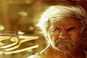 بازگشت عبّاس و سراغ خانه کدخدا؛ تاملی در «خروج» حاتمی کیا بر سینمای تهران شمالی