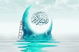 دعوت به میهمانی خدا