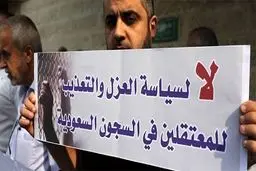 فلسطینی‌های دربند و این آل‌سعود لجوج و عنود و ترسان از صهیونیست‌ها