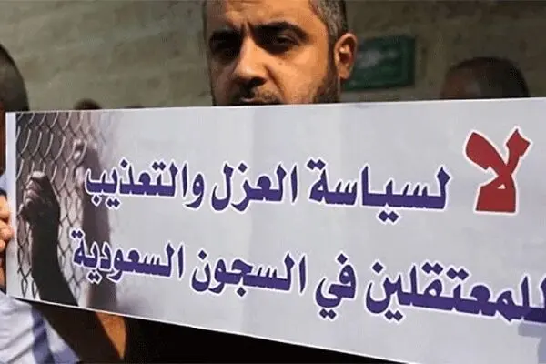 فلسطینی‌های دربند و این آل‌سعود لجوج و عنود و ترسان از صهیونیست‌ها