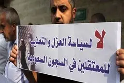 فلسطینی‌های دربند و این آل‌سعود لجوج و عنود و ترسان از صهیونیست‌ها