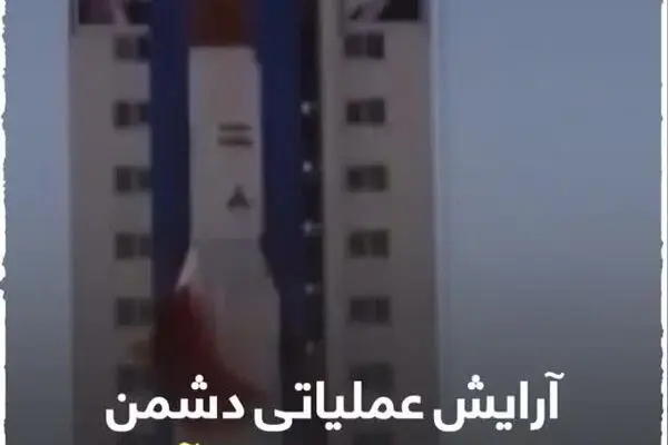 فیلم: چرا ماهواره سپاه مهم است؟