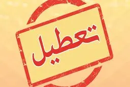 ادارات و بانک‌های خوزستان تعطیل شدند