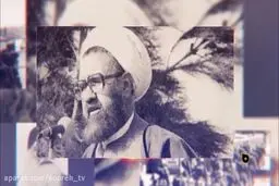 فیلم: بررسی کارنامه قرآن‌پژوهی سید جمال‌الدین اسدآبادی