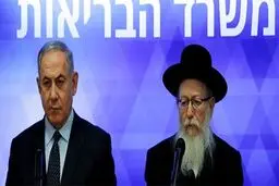 وزیر بهداشت صهیونیست استعفا داد