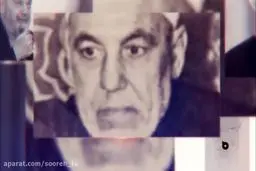 بررسی کارنامه قران پژوهی آیت الله محمدهادی معرفت +فیلم