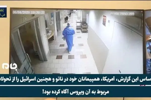 فیلم: آیا آمریکا قبل از شیوع کرونا از آن اطلاع داشته است؟