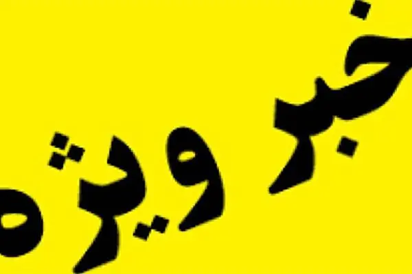 روحانی‌نمای انگلیسی با کراوات ظاهر شد!