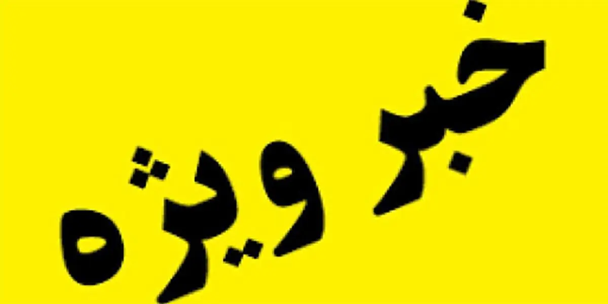 روحانی‌نمای انگلیسی با کراوات ظاهر شد!