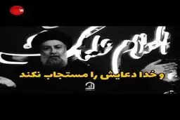 فیلم: از دعا خسته نشوید