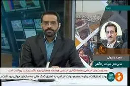 فیلم: آغاز به کار قطارهای کشور